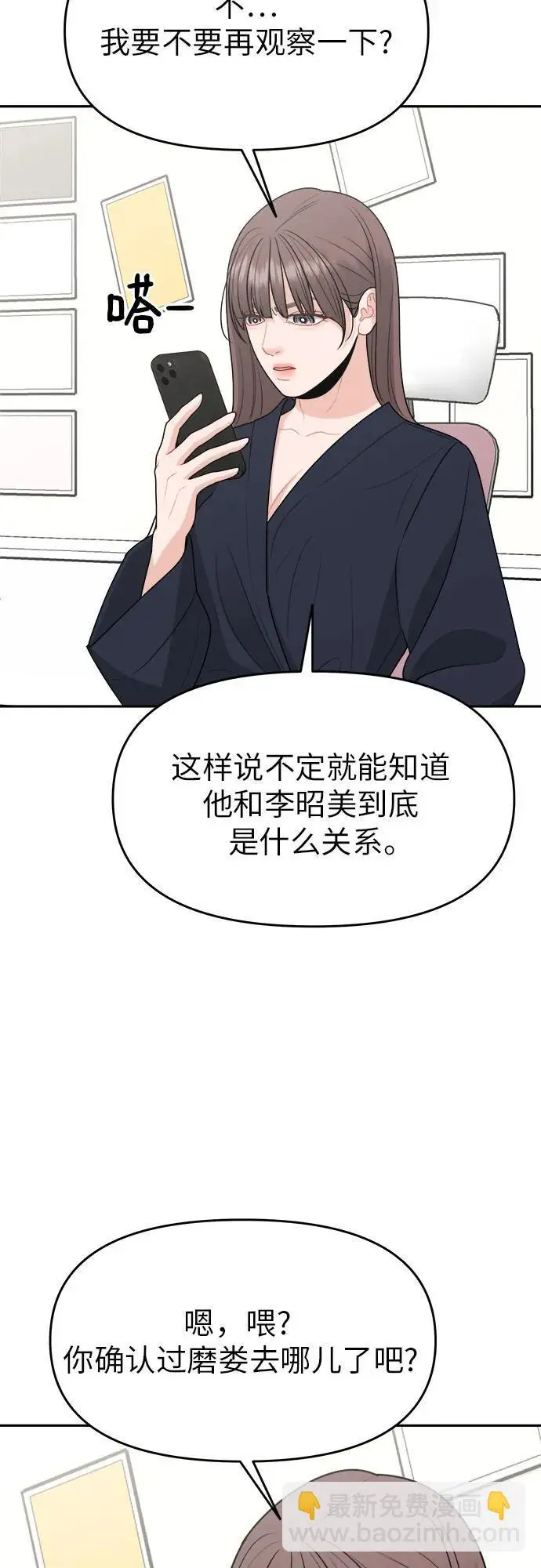 第22话 第24页