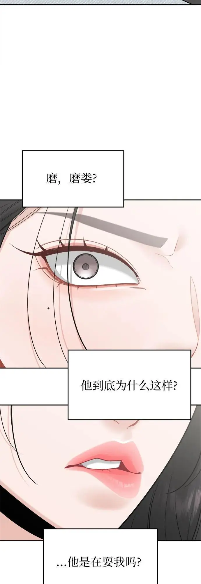 第22话 第29页