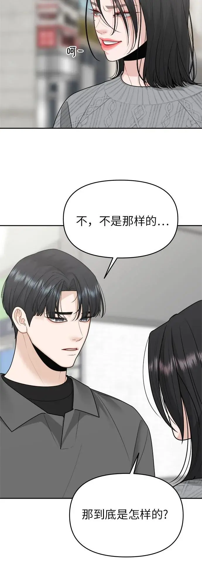 第22话 第33页