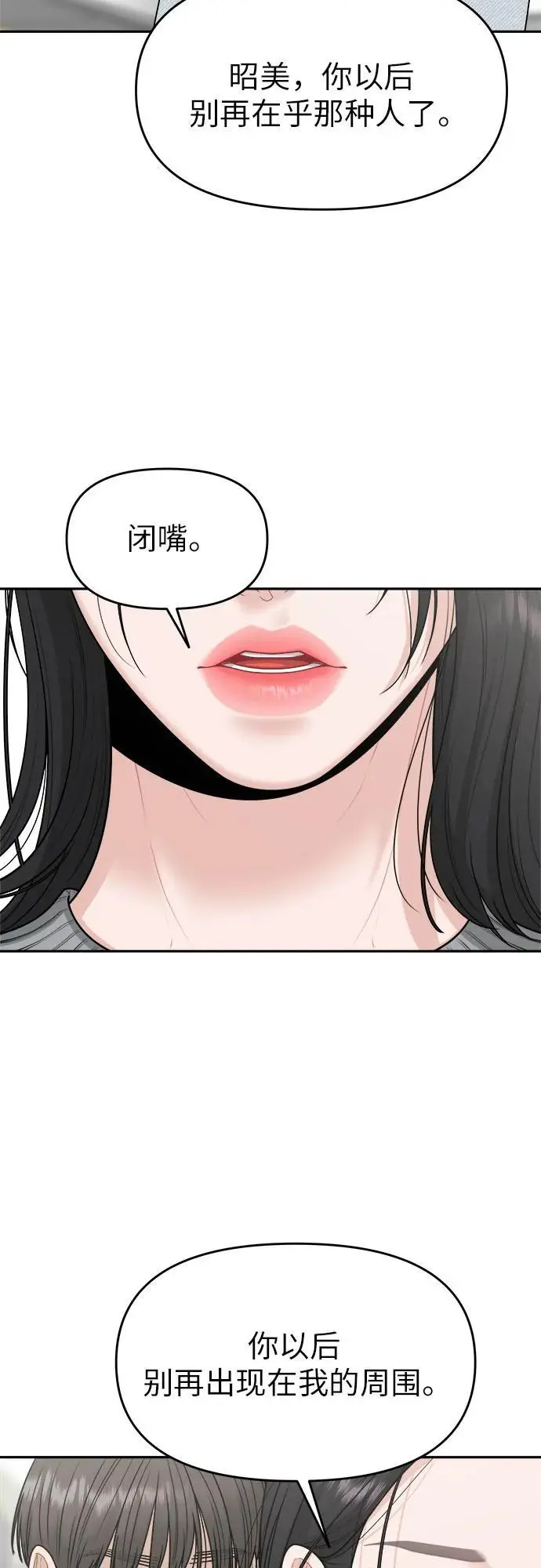 第22话 第39页