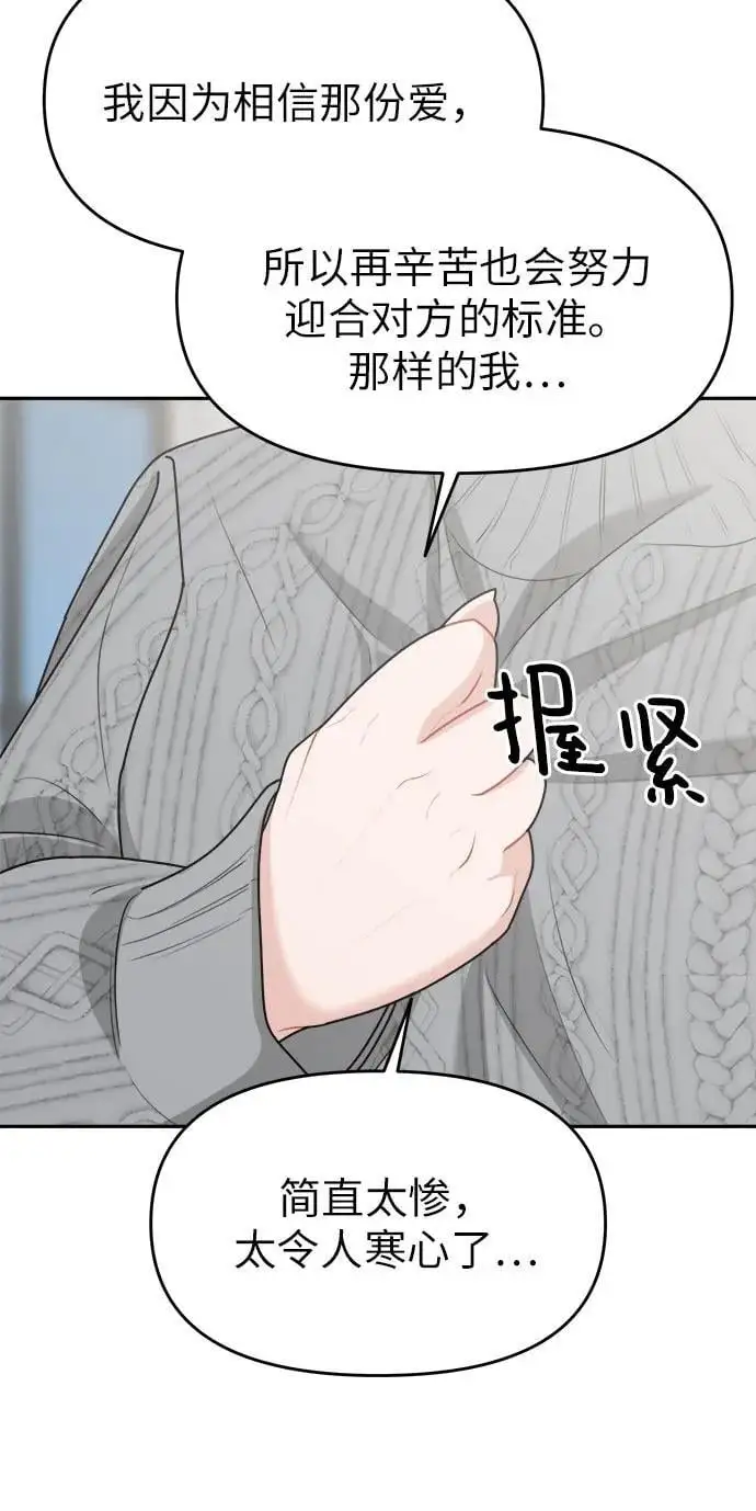 第22话 第46页