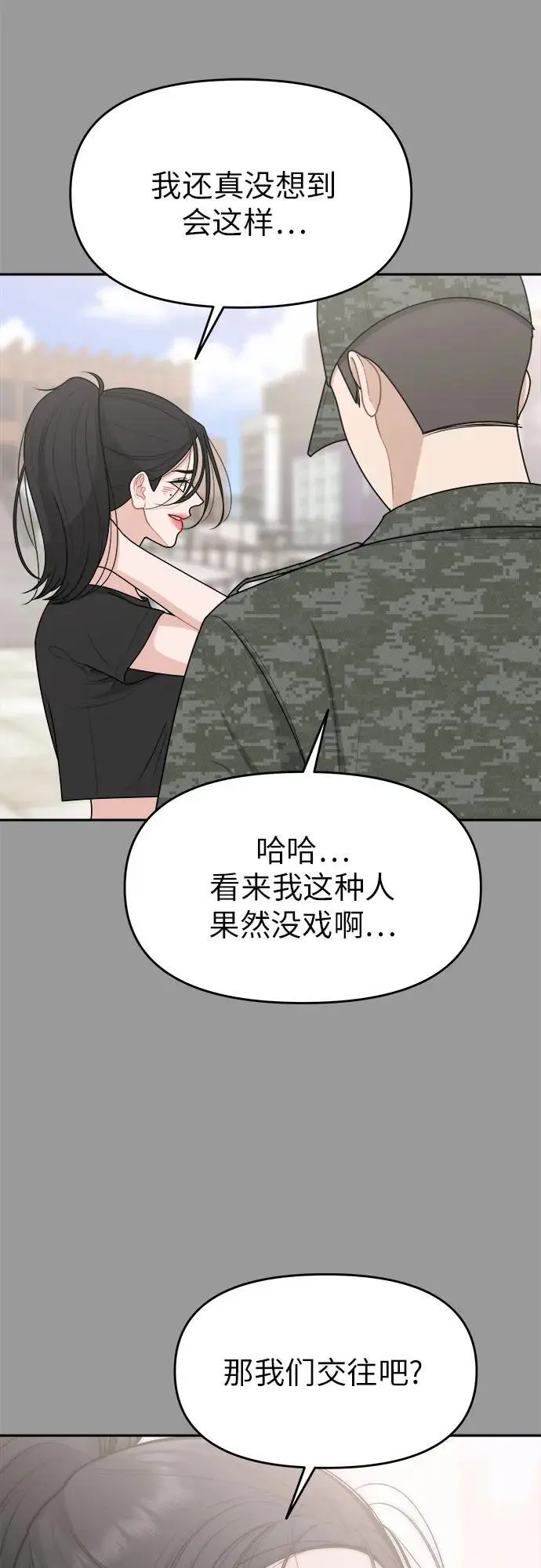 第22话 第62页