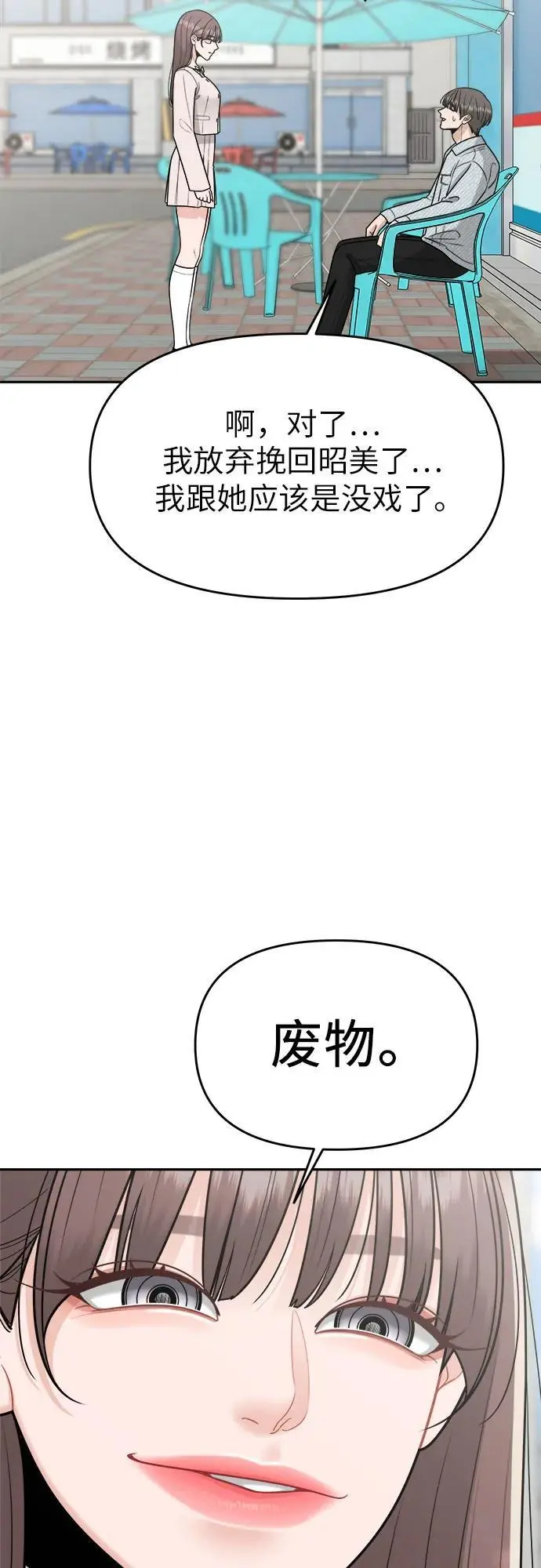 第22话 第68页