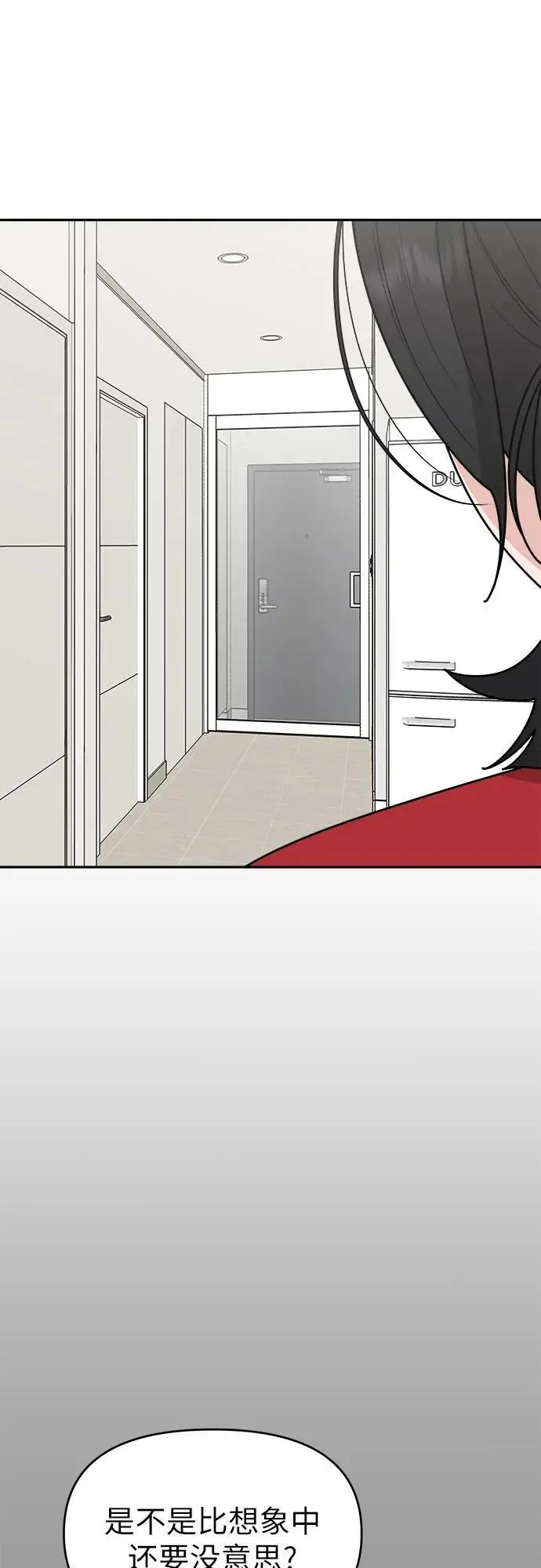 第21话 第4页