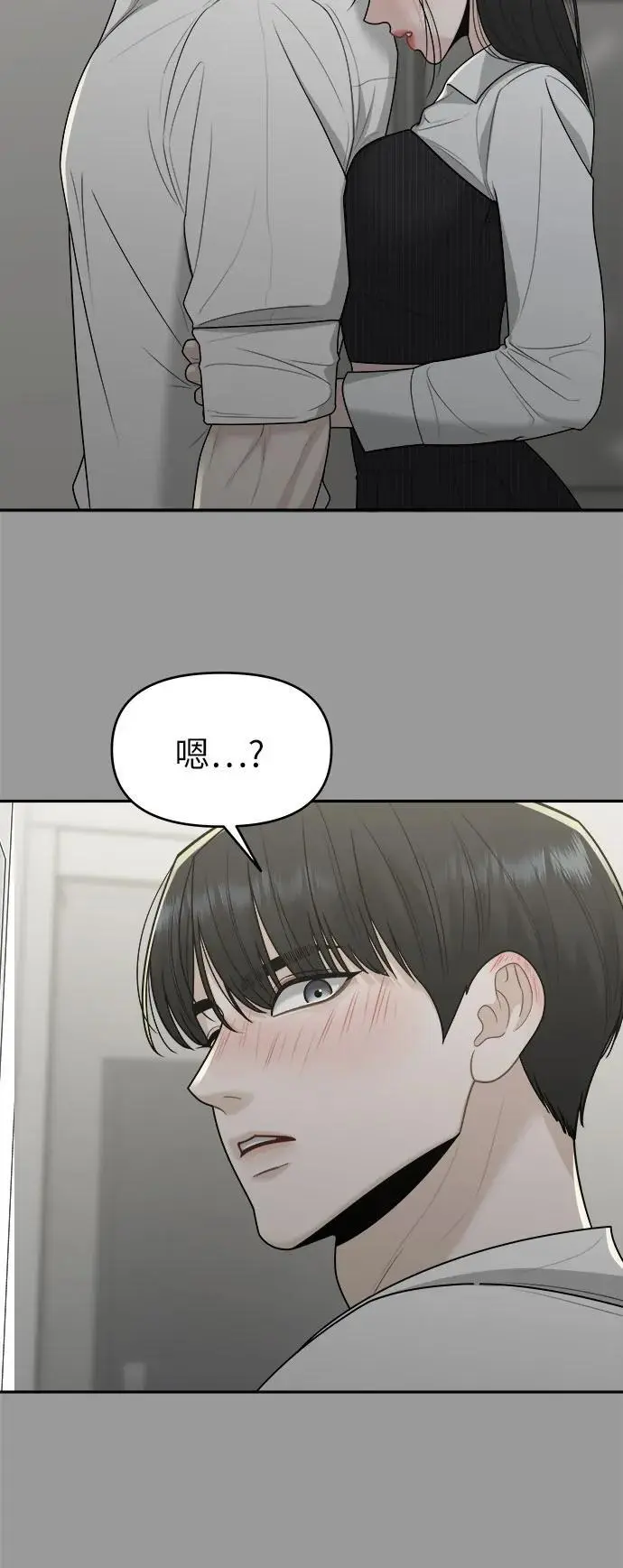 第21话 第8页