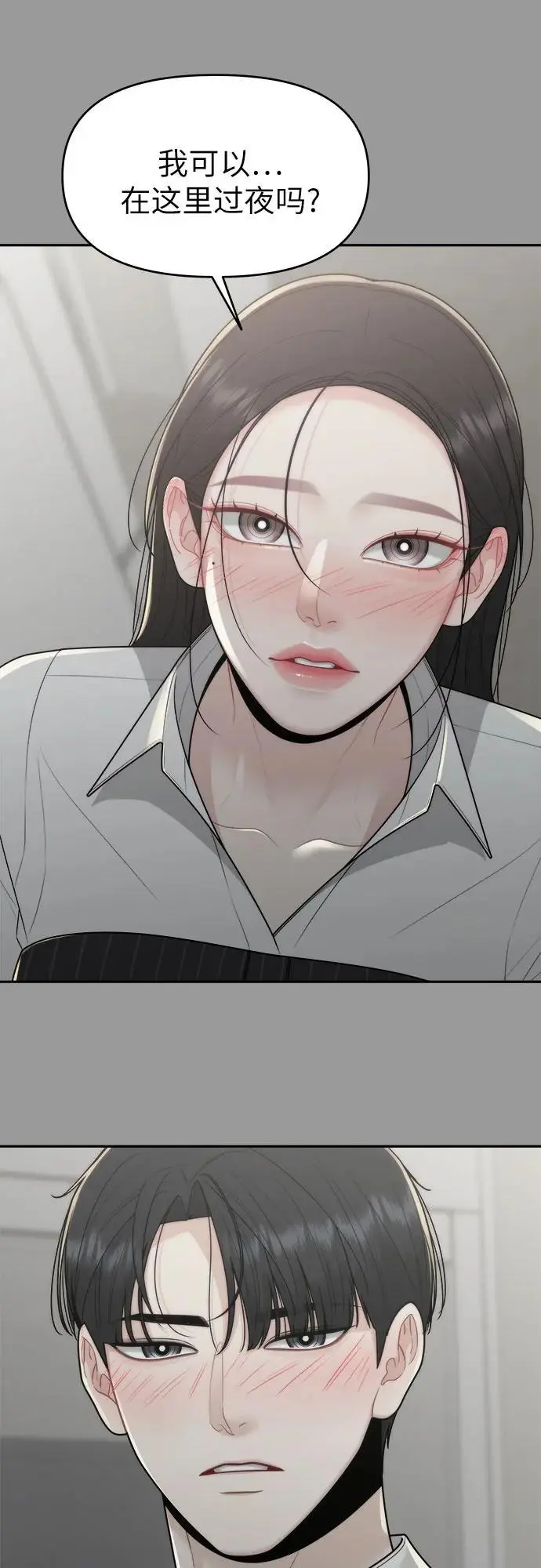 第21话 第9页