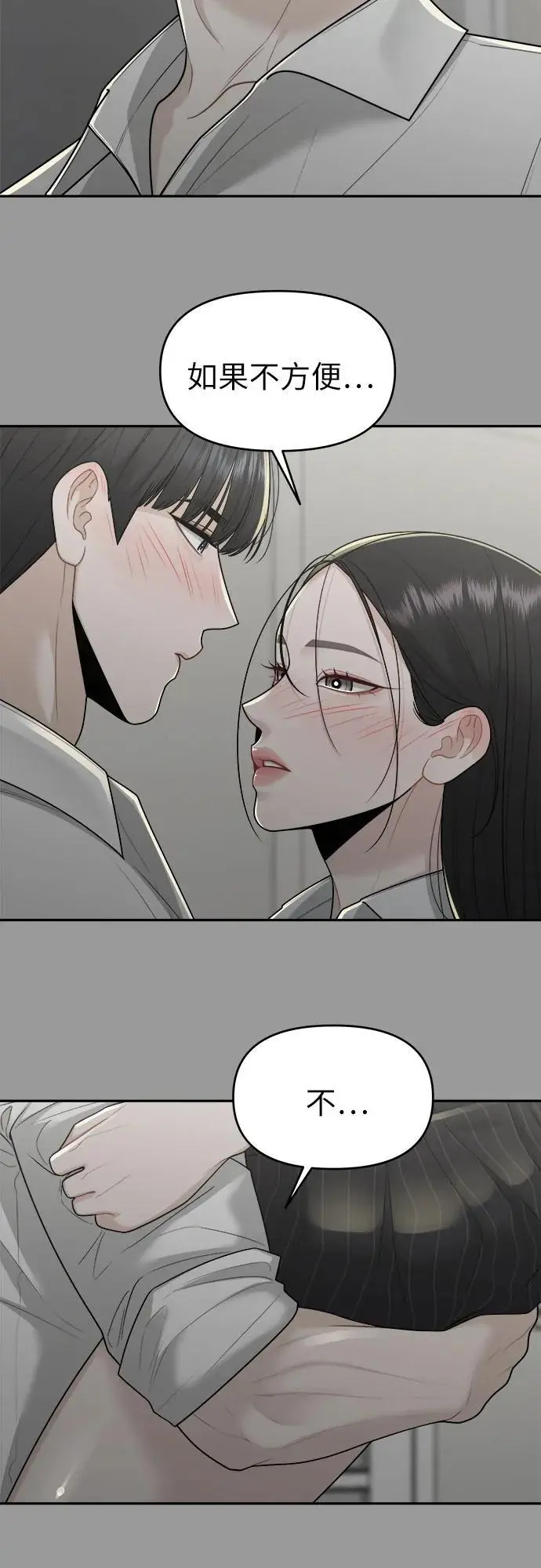 第21话 第10页