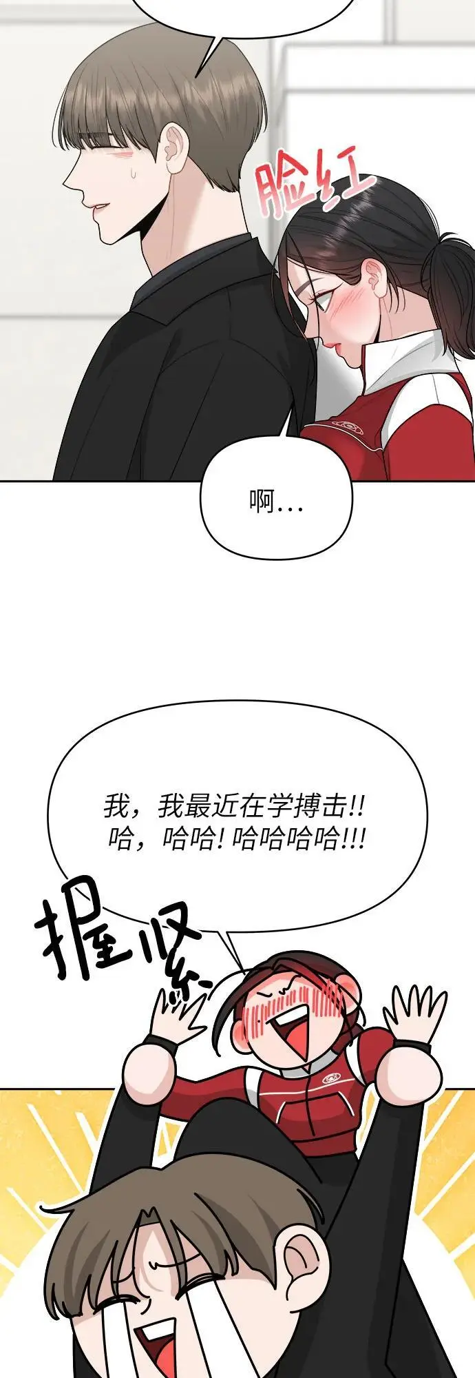 第21话 第14页
