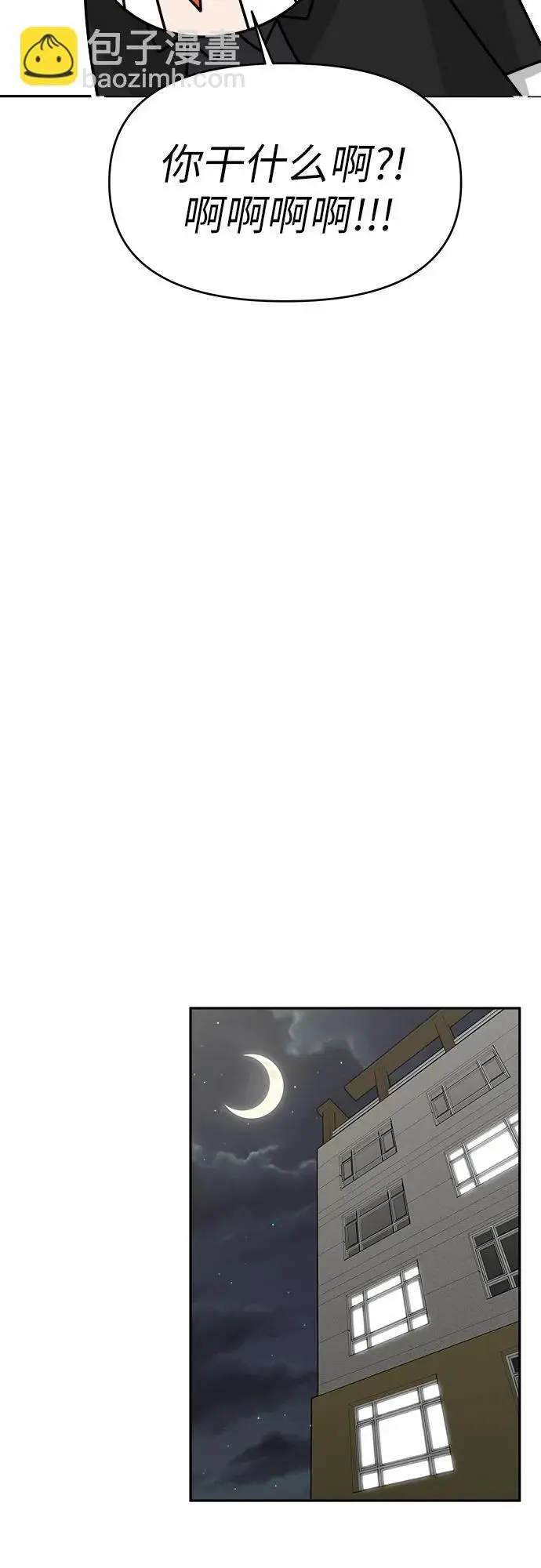第21话 第15页