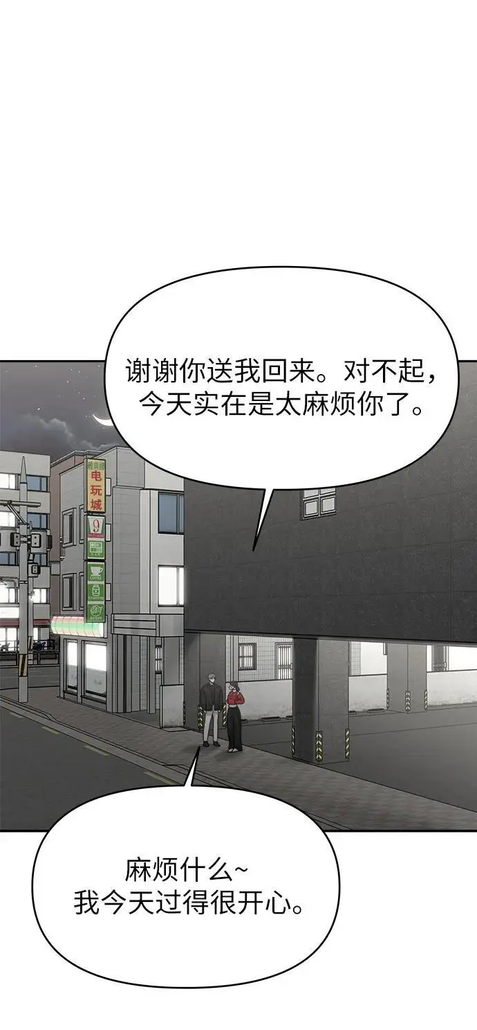 第21话 第16页