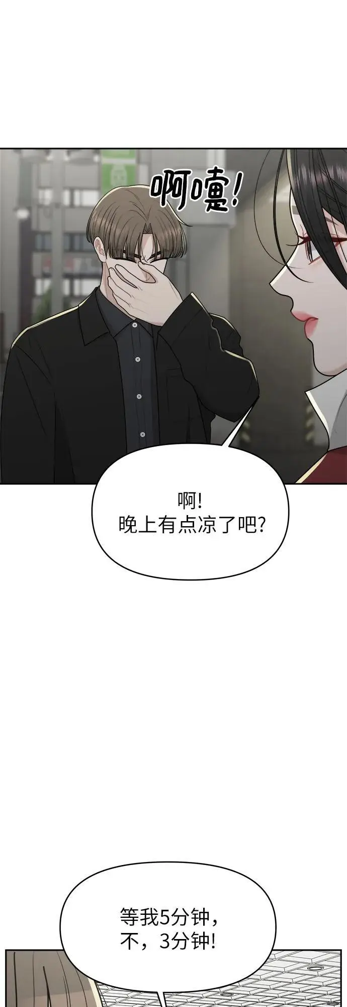 第21话 第17页