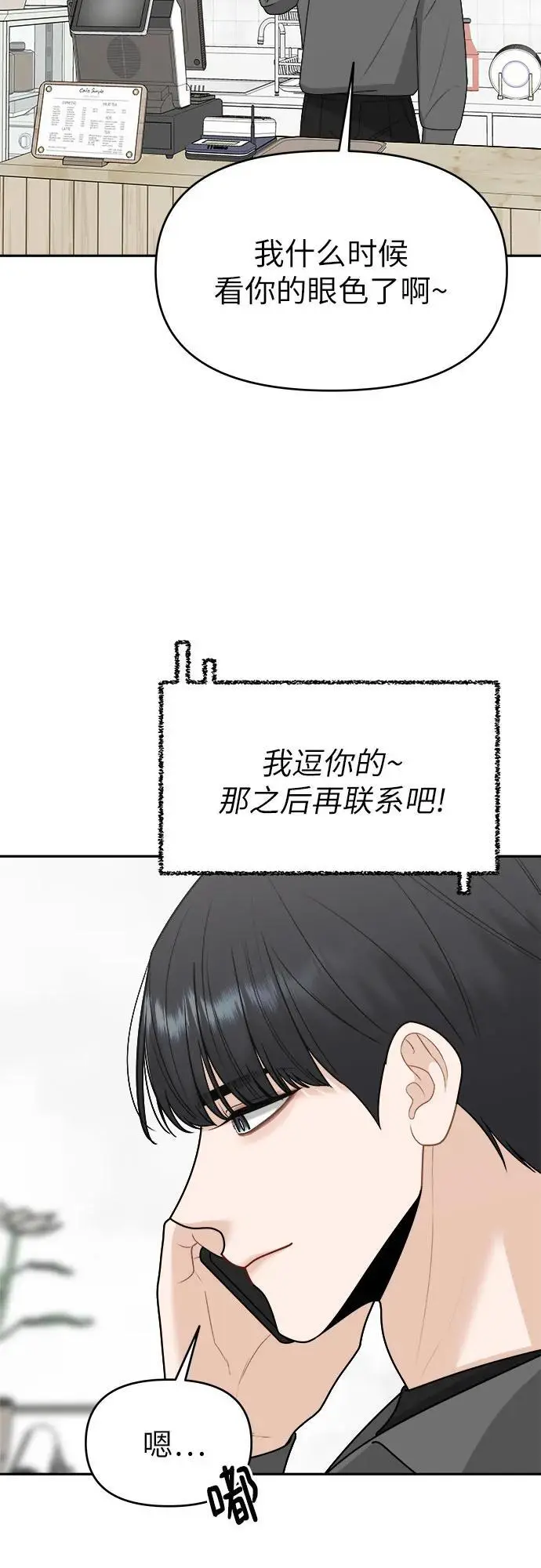 第21话 第35页