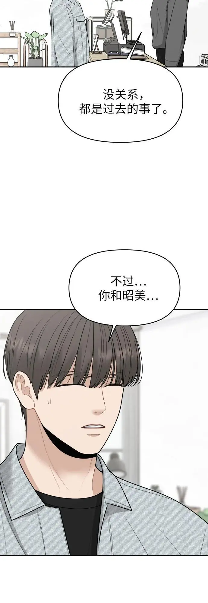 第21话 第42页