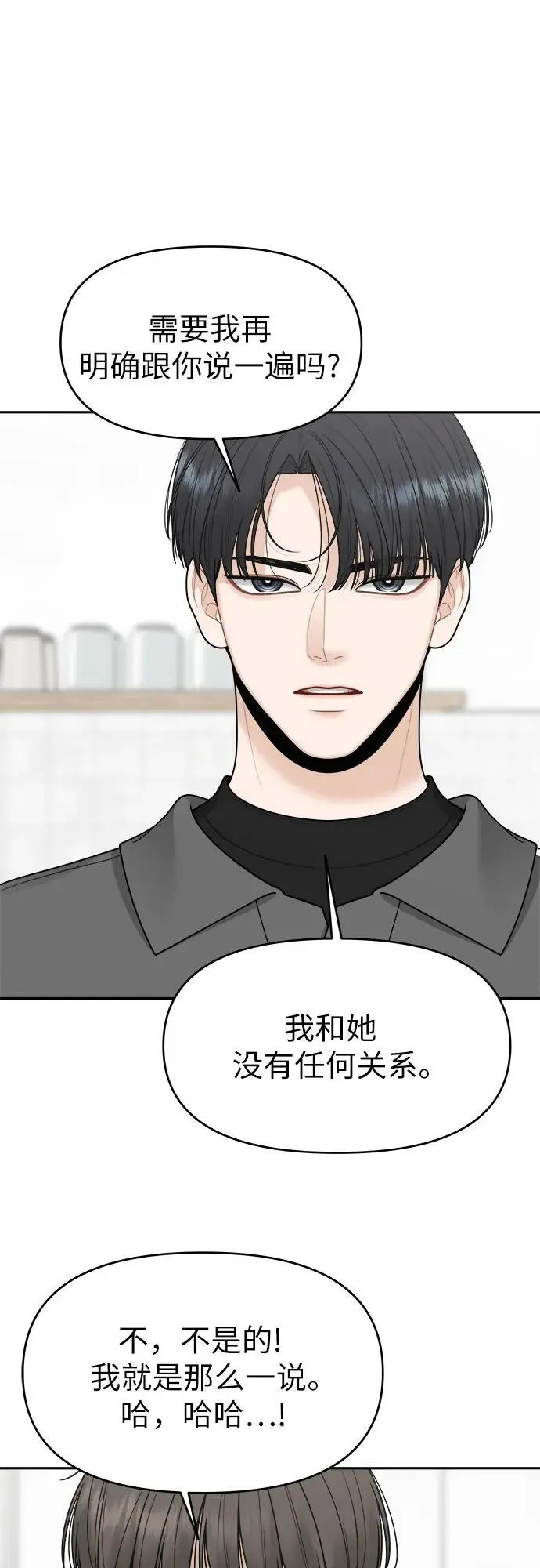 第21话 第43页
