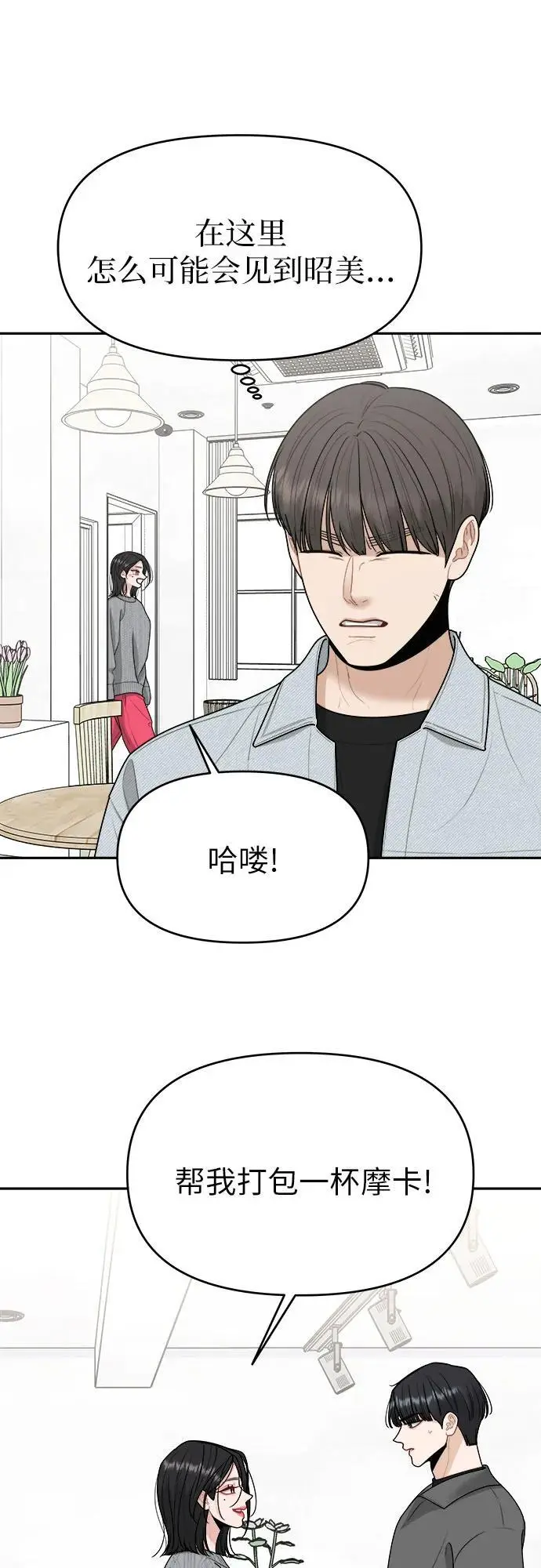 第21话 第46页