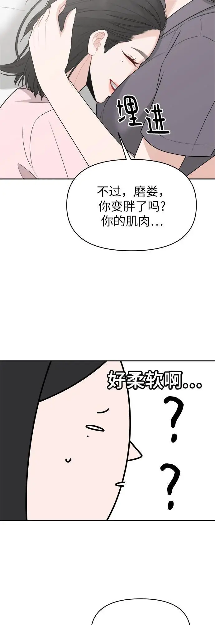 第20话 第27页