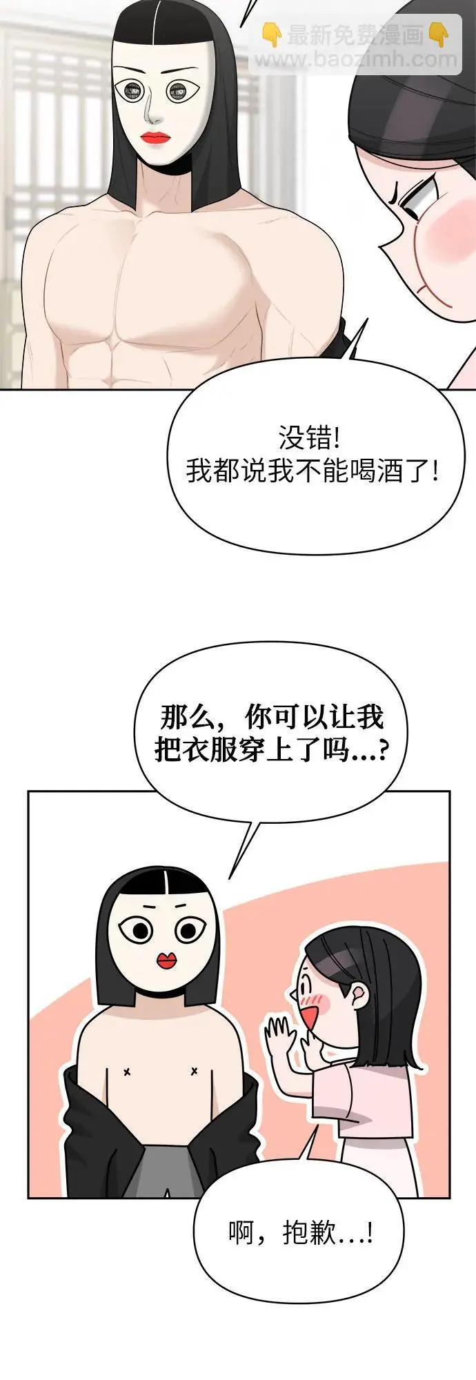 第20话 第35页
