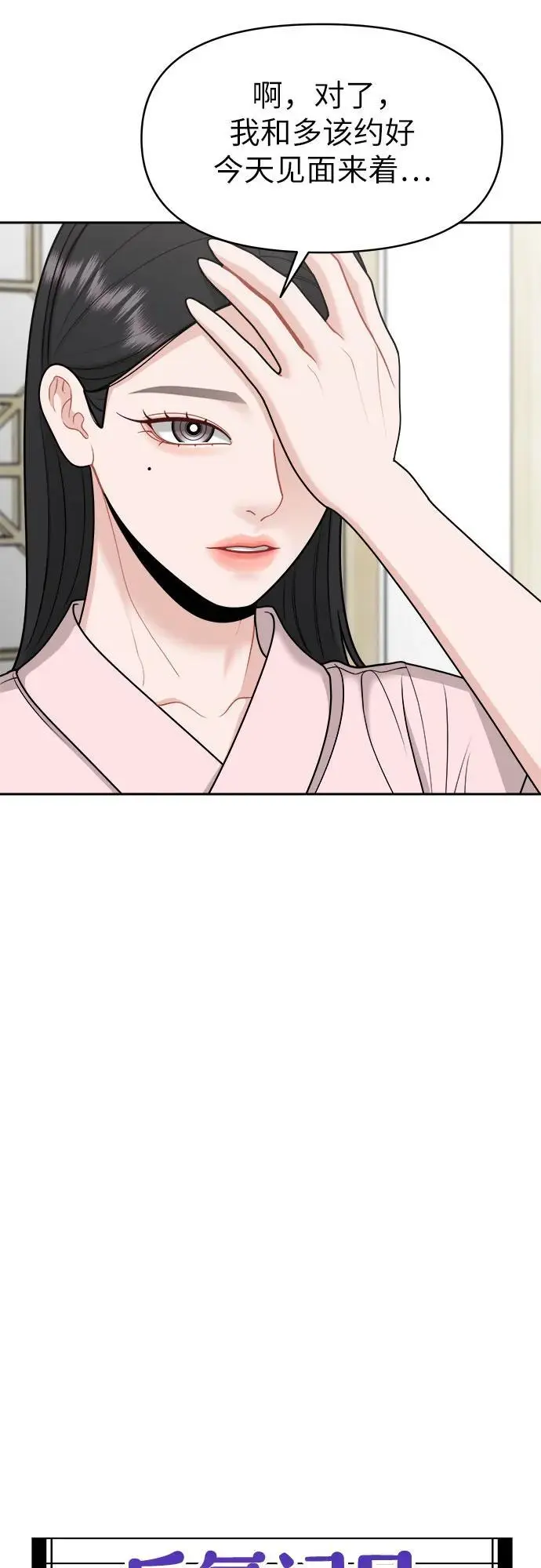 第20话 第38页