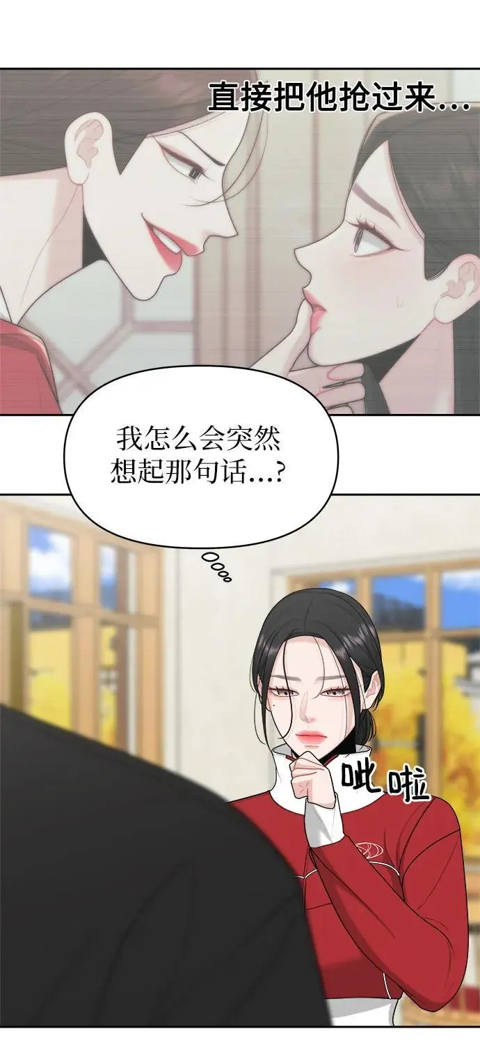 第20话 第53页