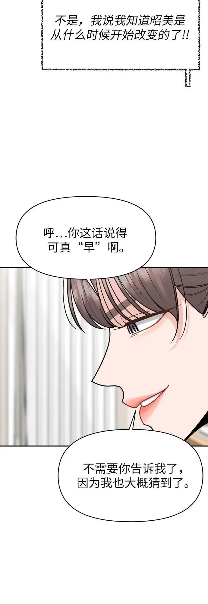 第20话 第56页