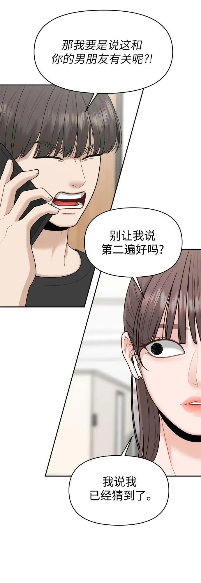 第20话 第57页