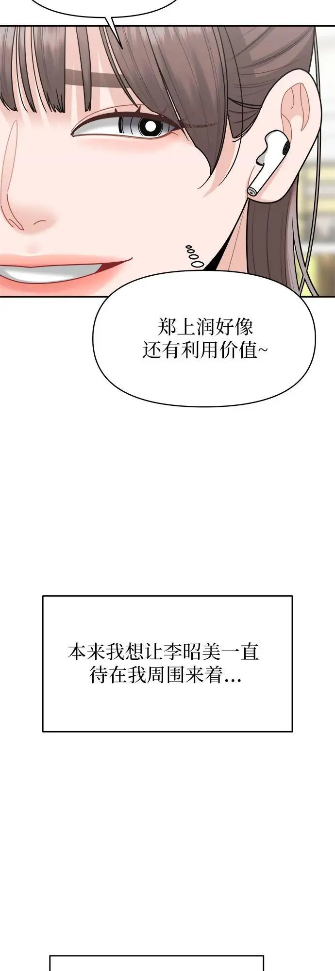 第20话 第59页