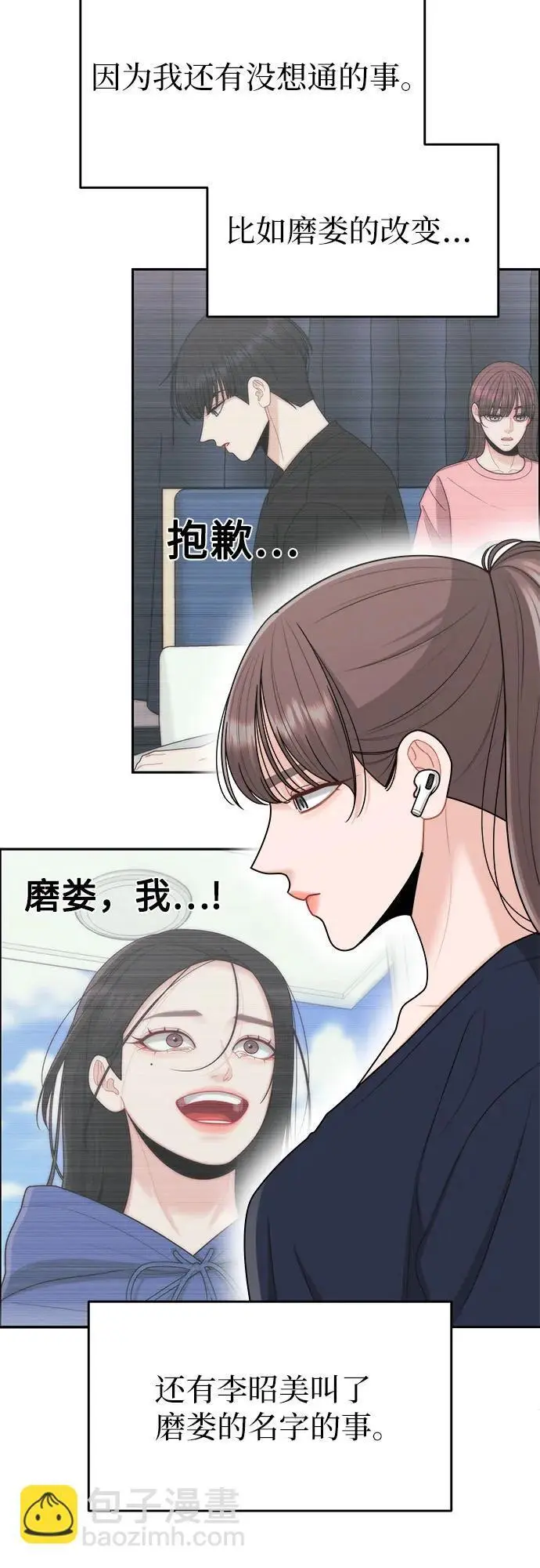第20话 第60页