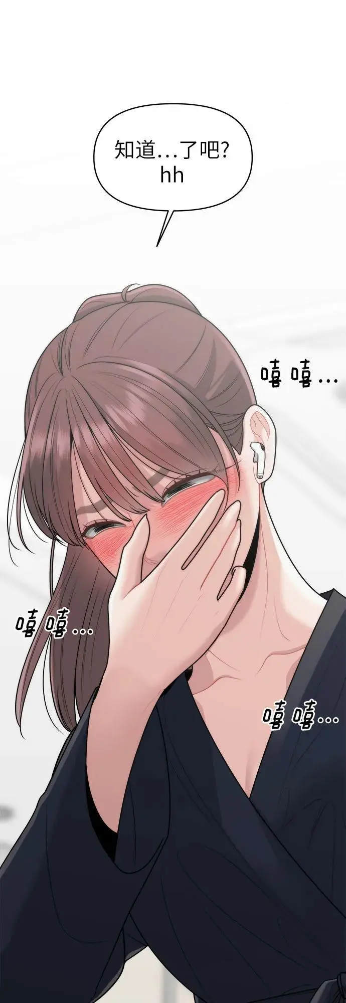 第20话 第64页