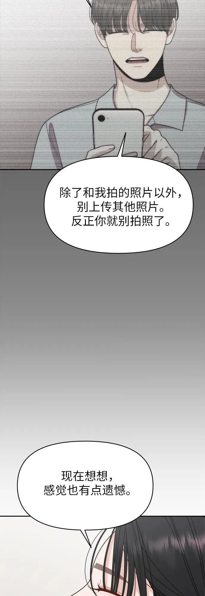 第11话 第11页