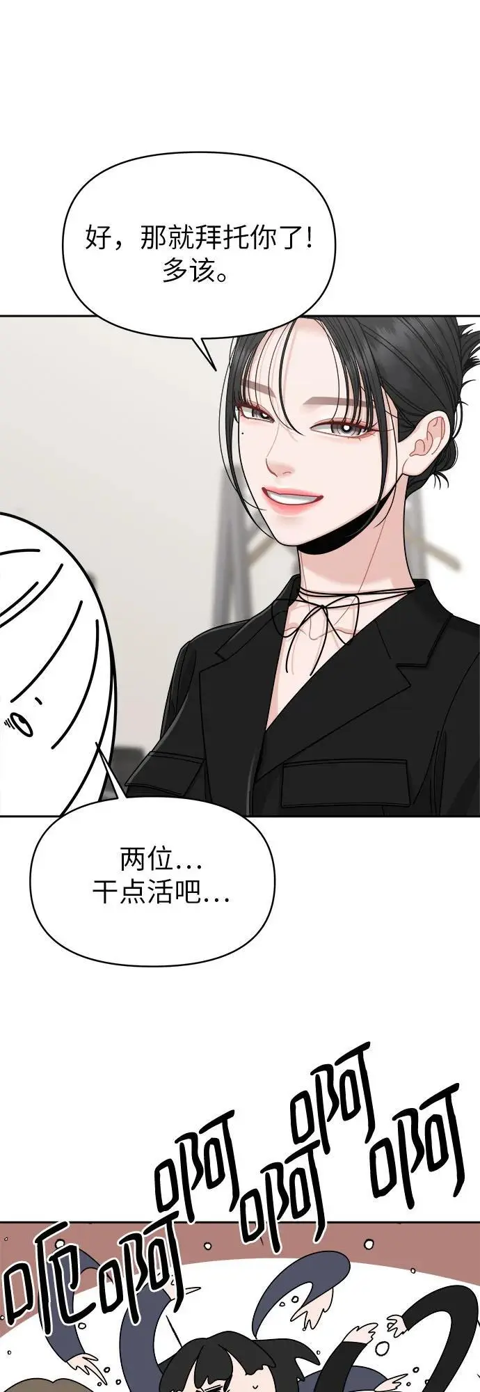 第11话 第14页