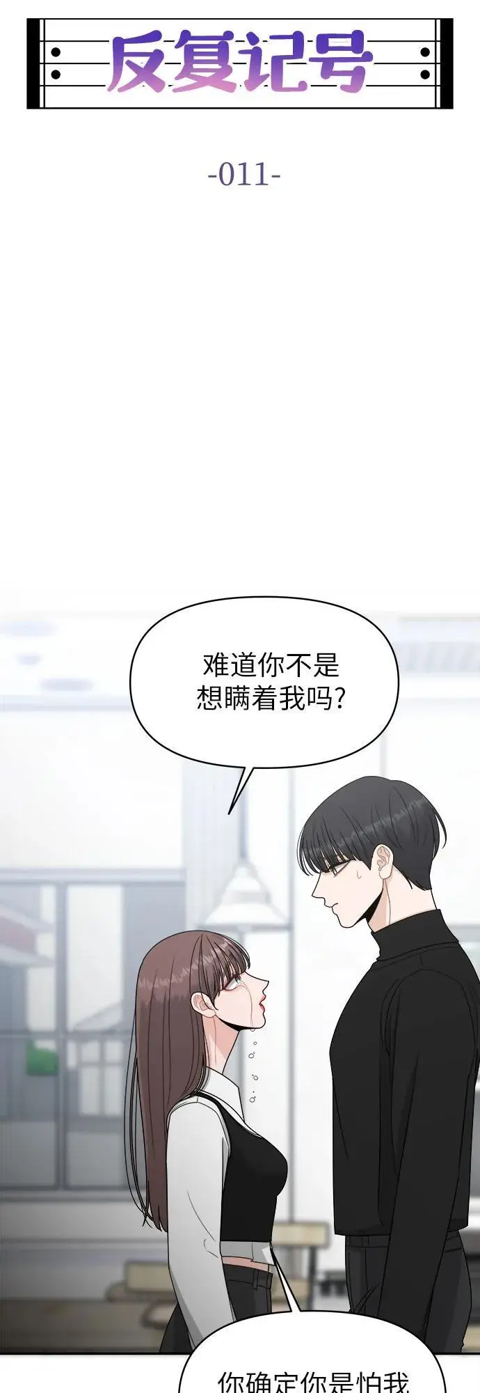第11话 第21页