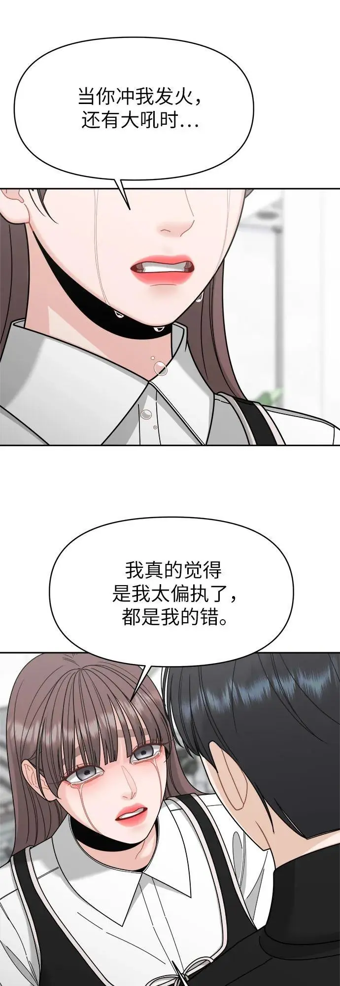 第11话 第23页