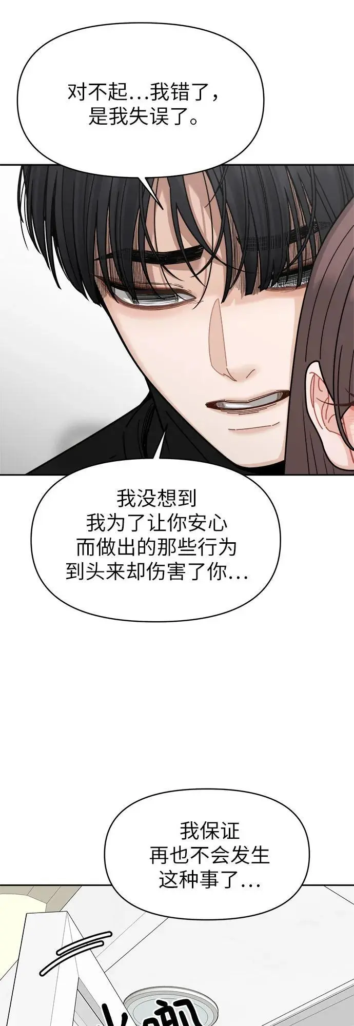 第11话 第31页