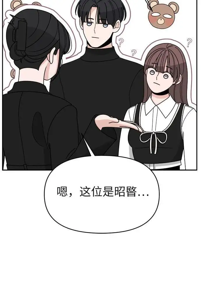 第11话 第38页