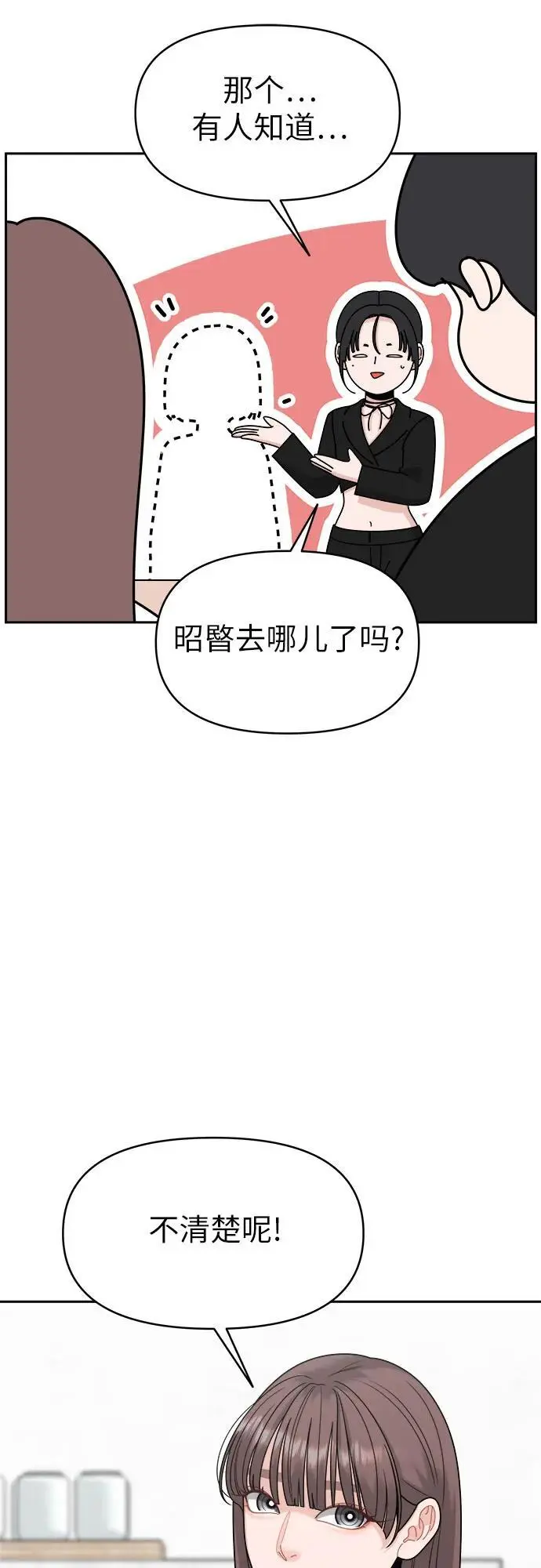 第11话 第39页