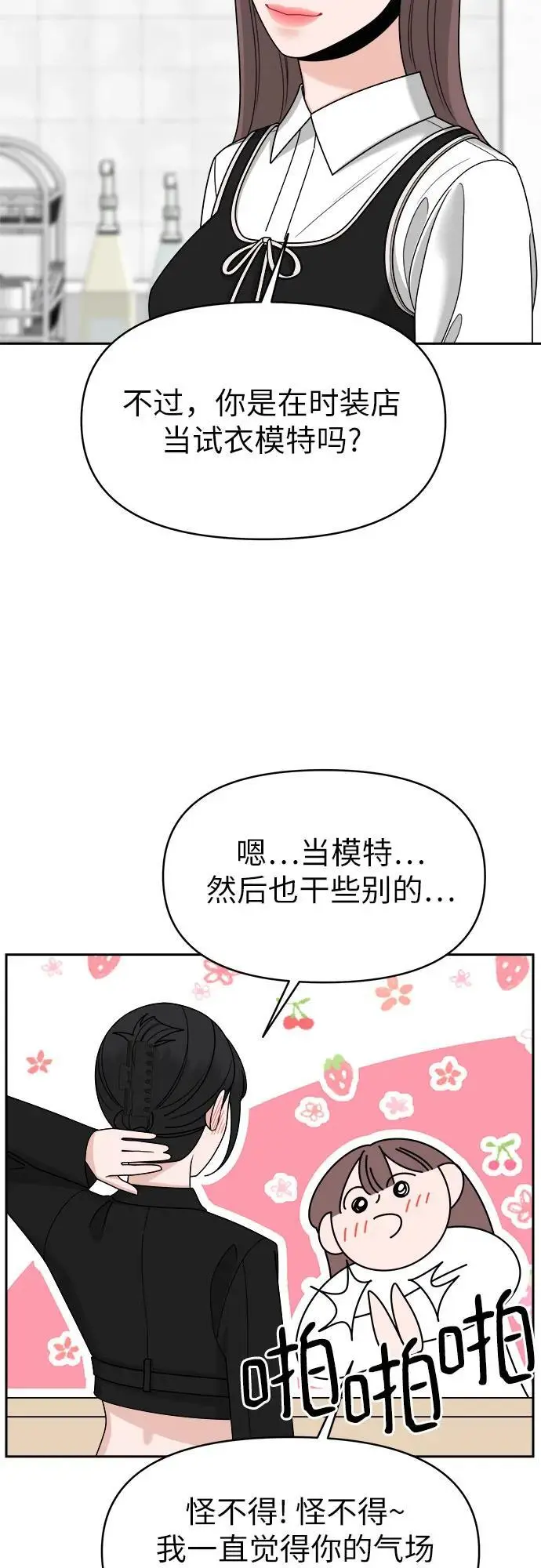 第11话 第40页