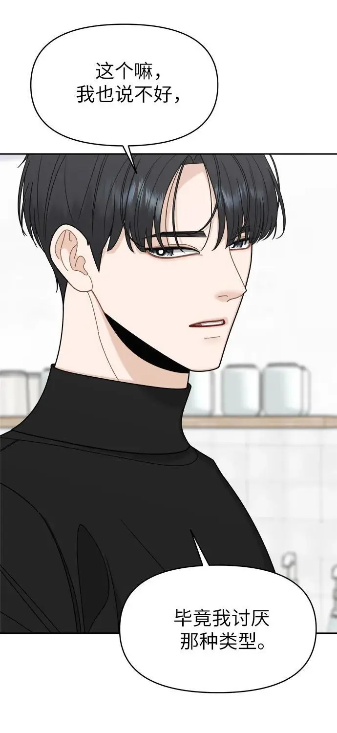 第11话 第42页