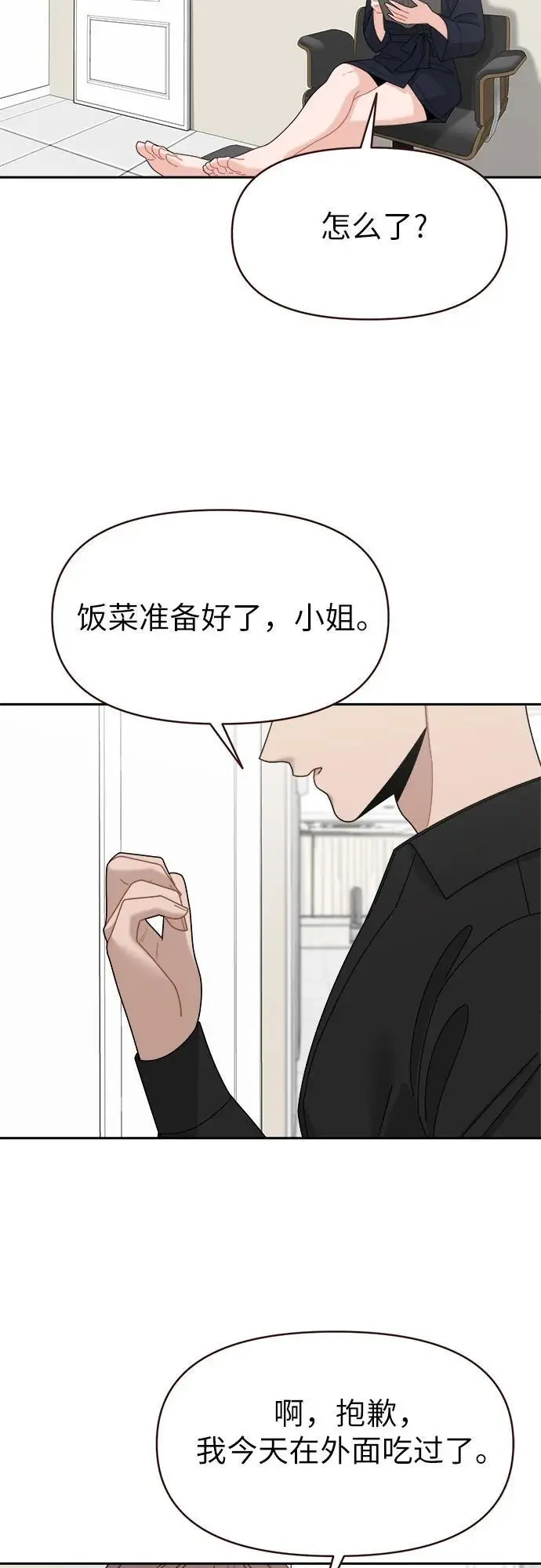 第11话 第48页