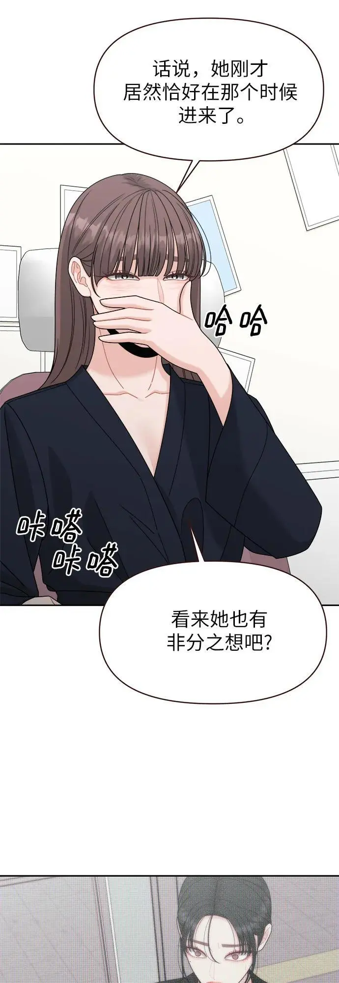 第11话 第52页