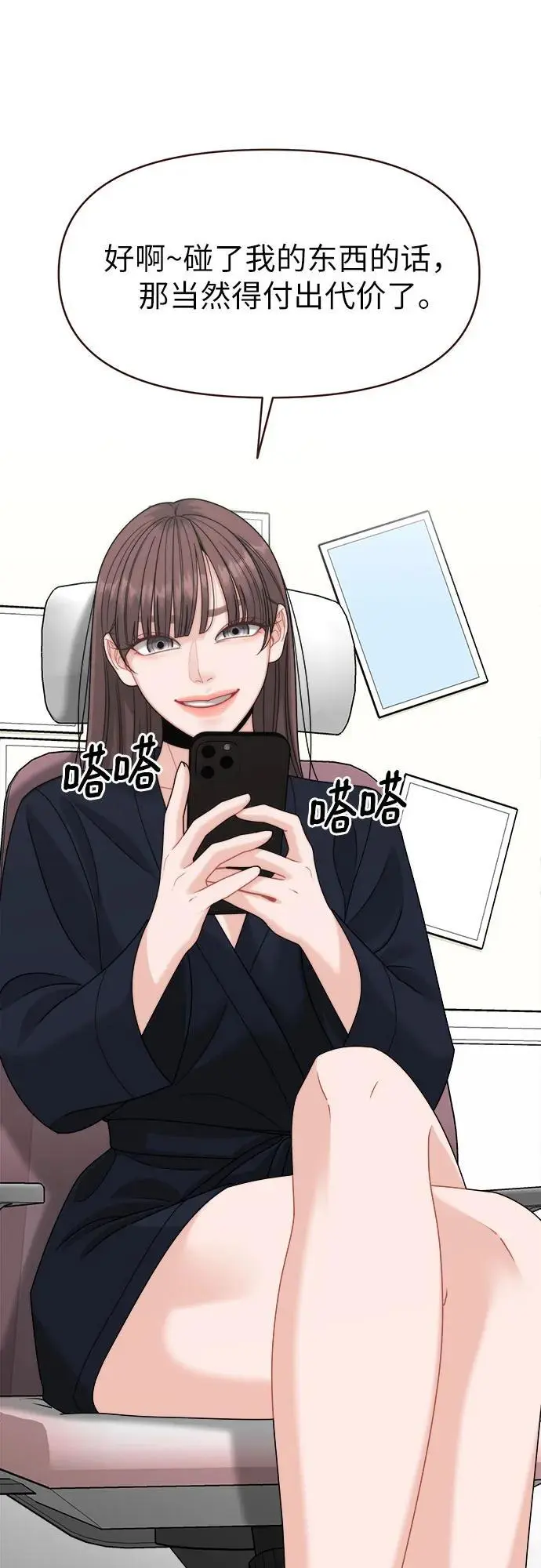 第11话 第54页