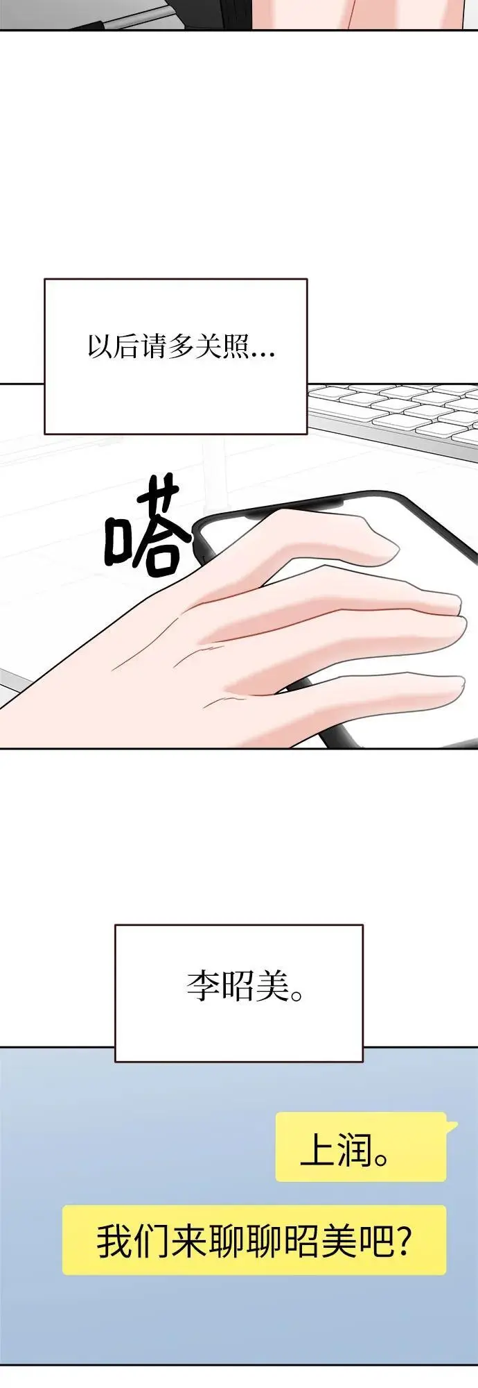 第11话 第55页