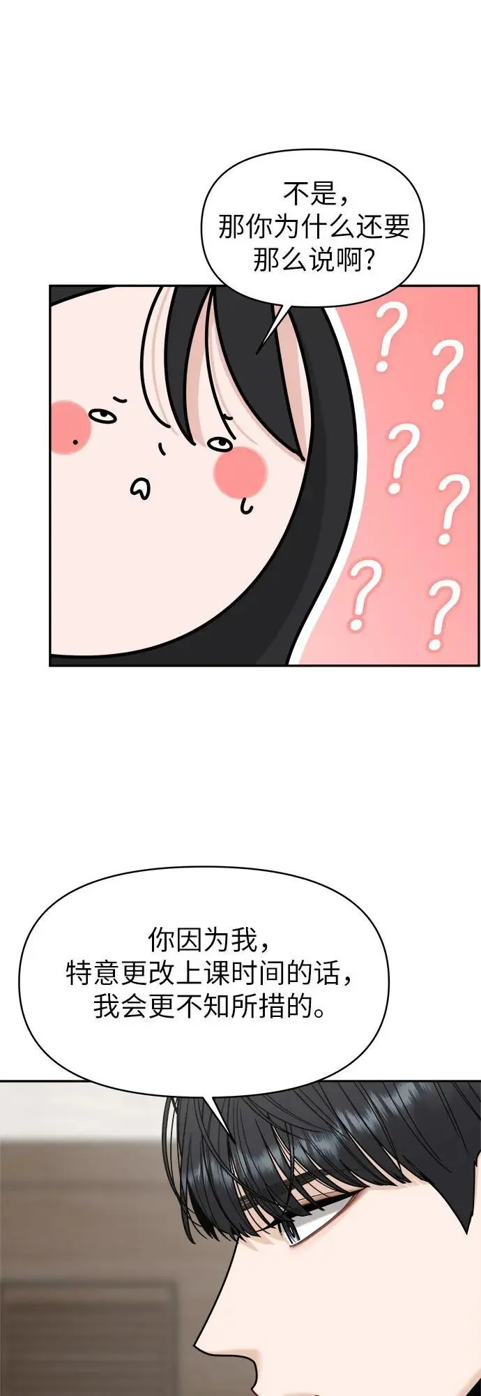 第10话 第4页