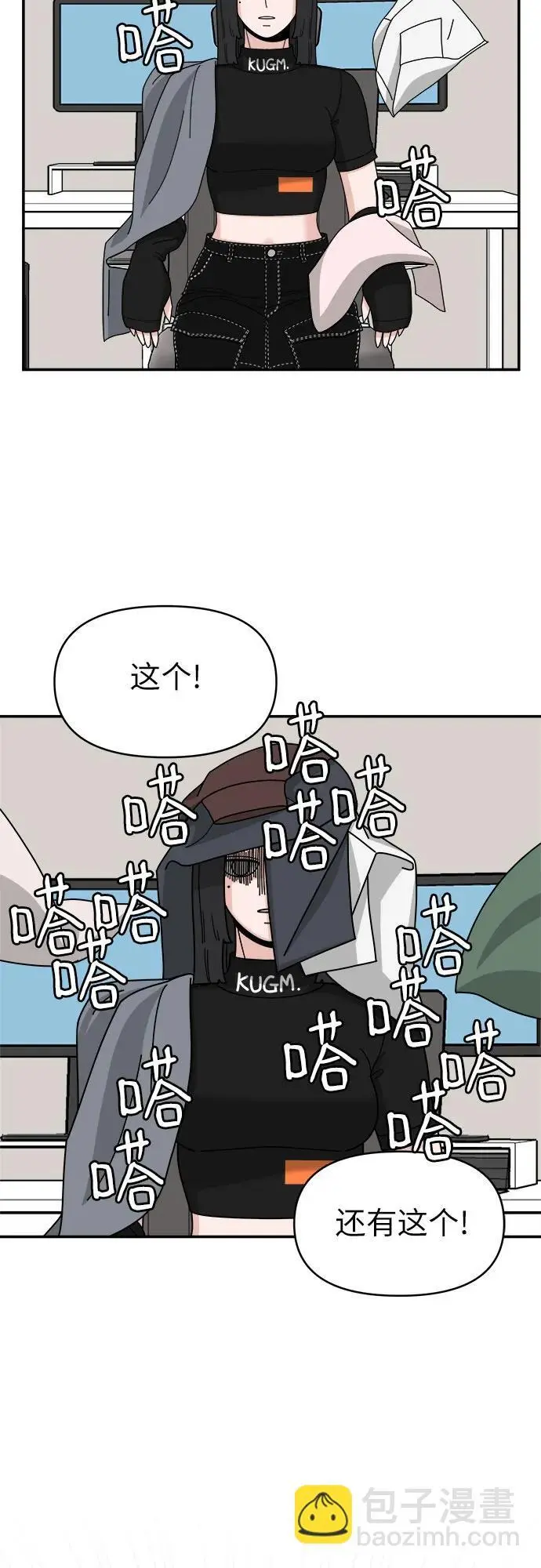 第8话 第3页