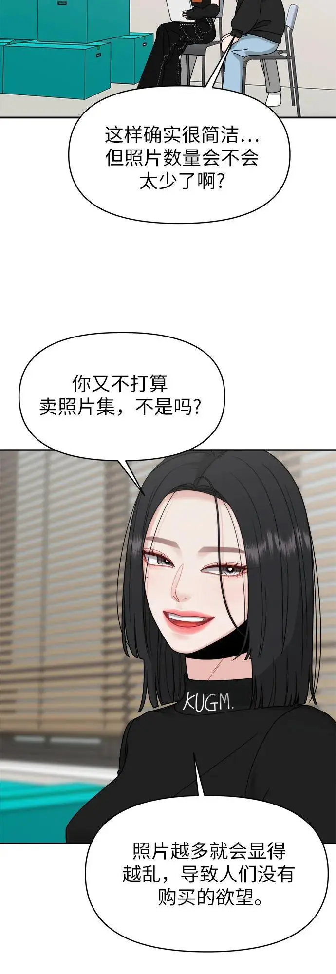 第8话 第12页