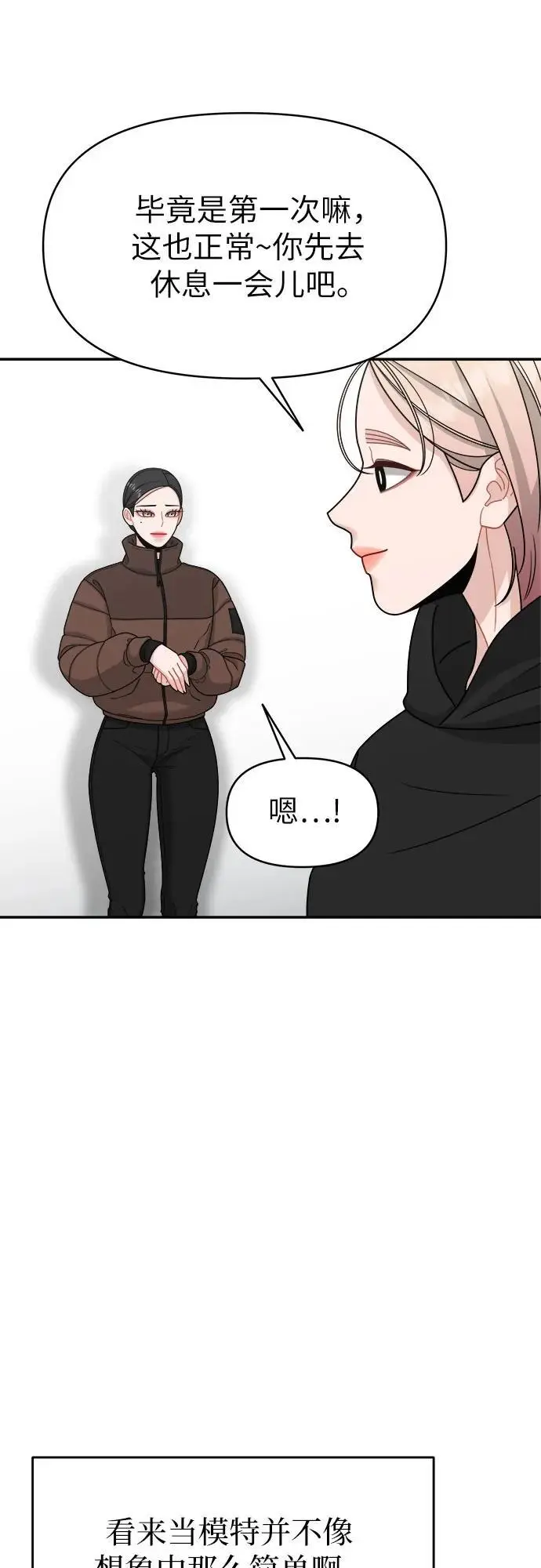 第8话 第16页