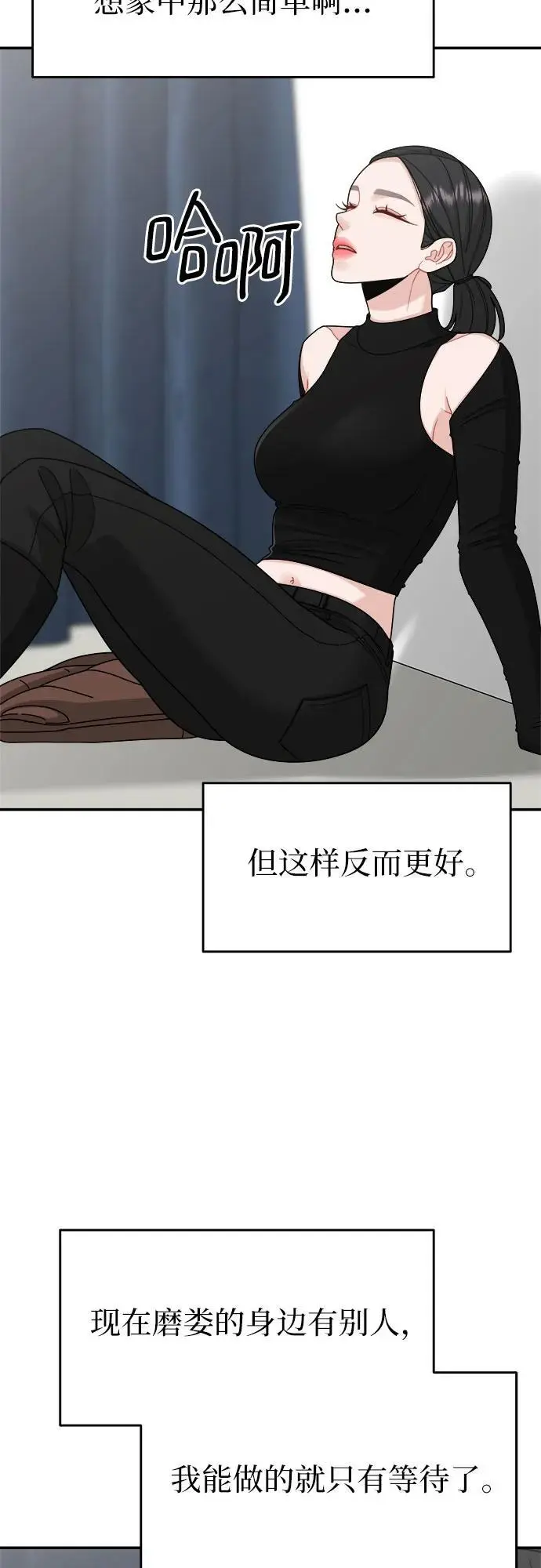 第8话 第17页
