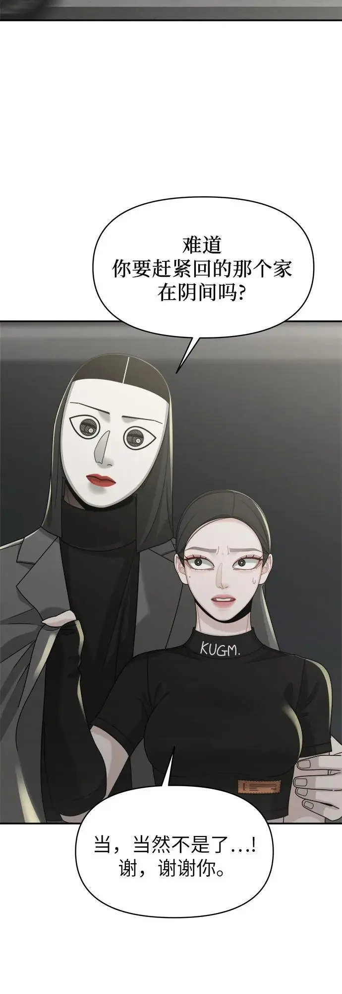 第8话 第29页