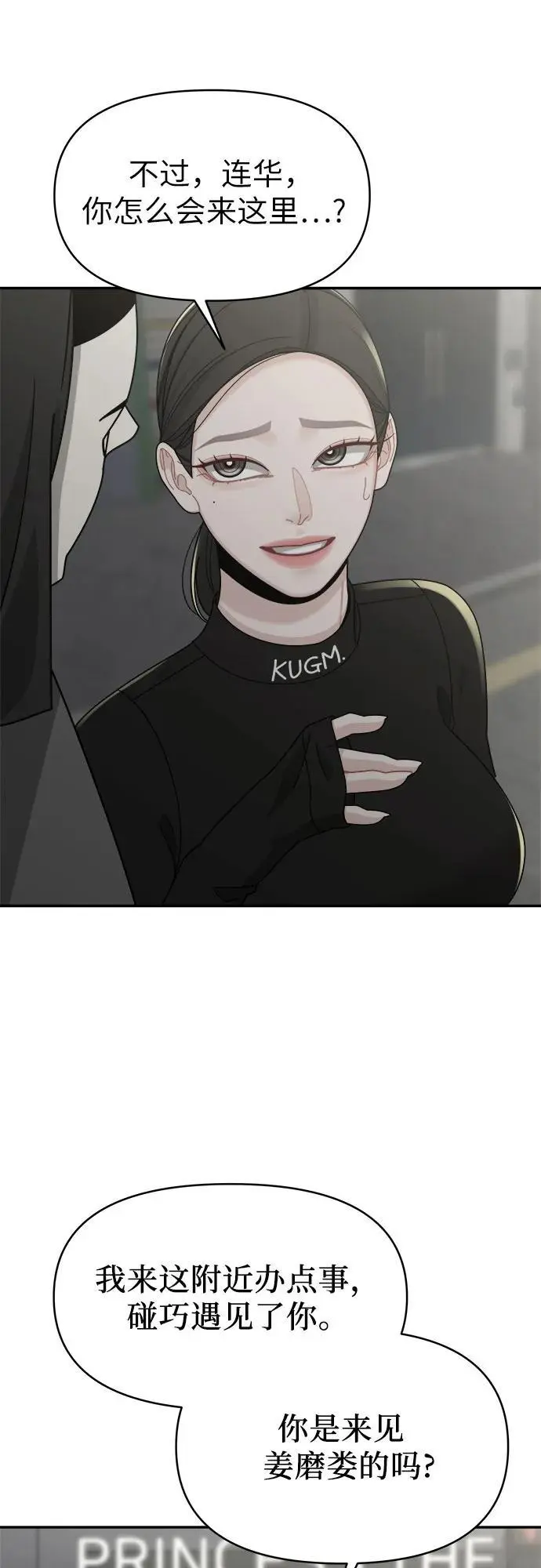 第8话 第30页