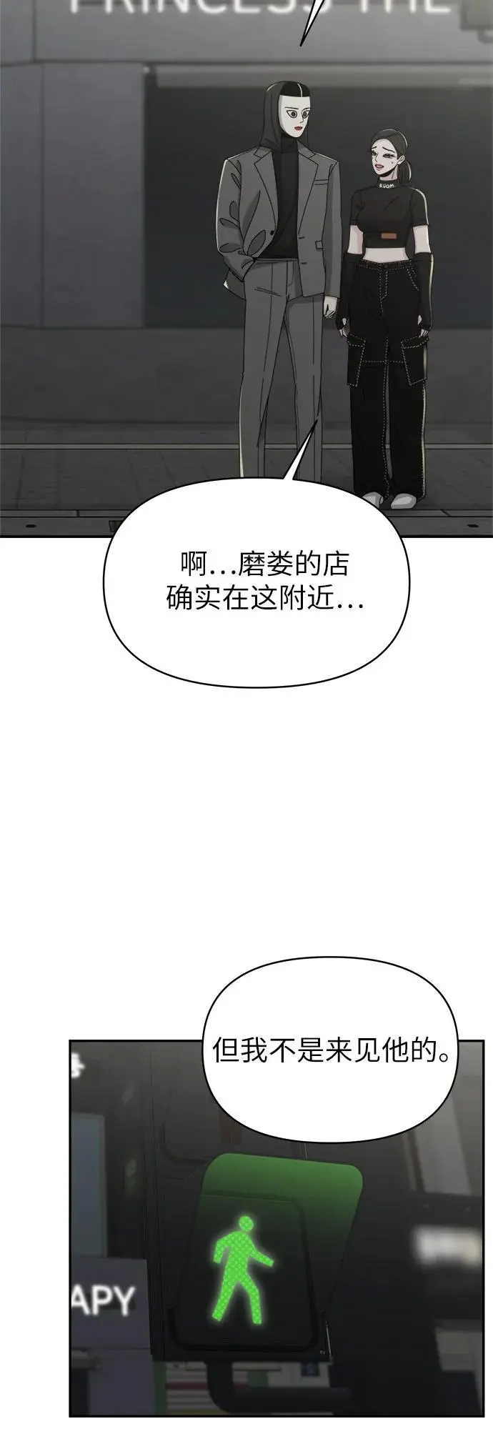 第8话 第31页