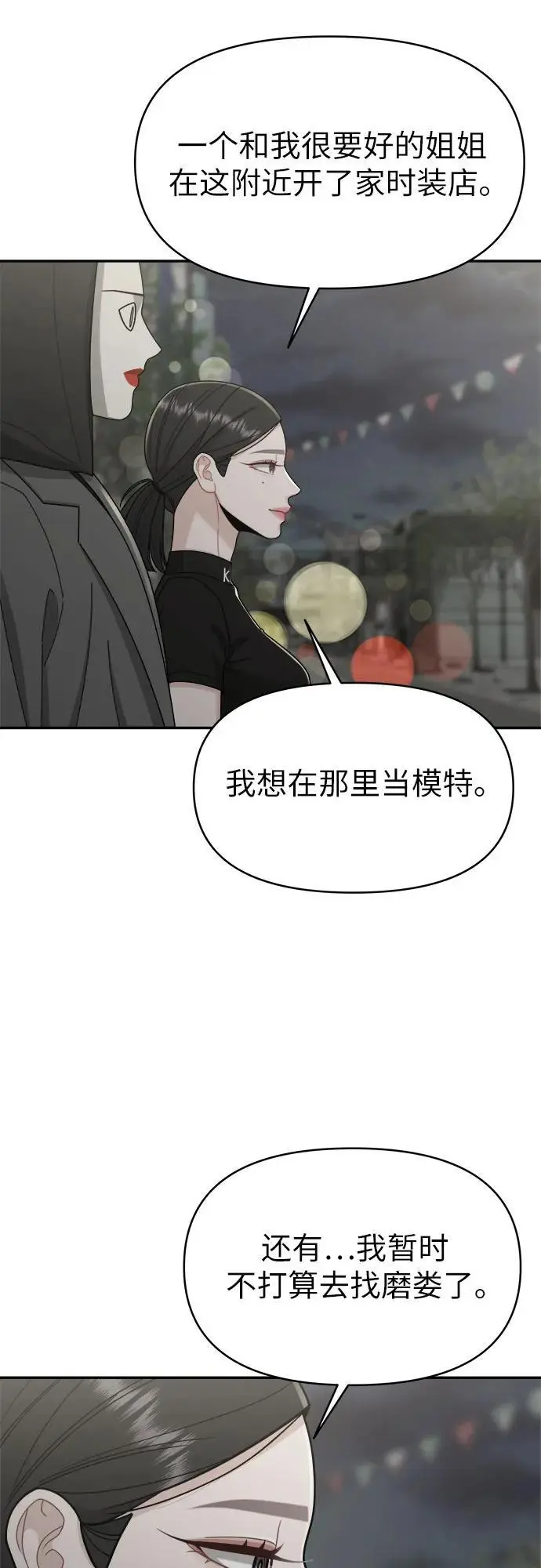 第8话 第33页